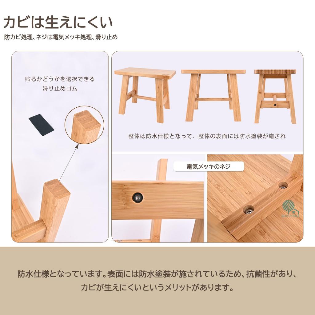 Skovtree Bath Stool, 20cm Tall, Mildew-Resistant Bamboo, Water-Resistant, Non-Slip, Natural