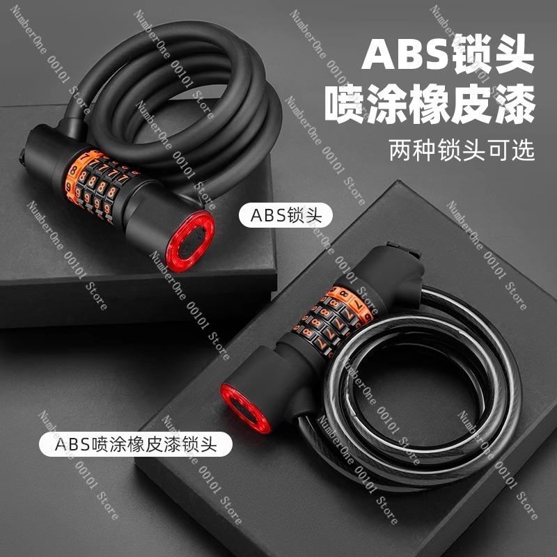 Bicycle Lock, Anti-theft Password Lock, Mountain Bike Chain Lock, Electric Bike Battery Lock