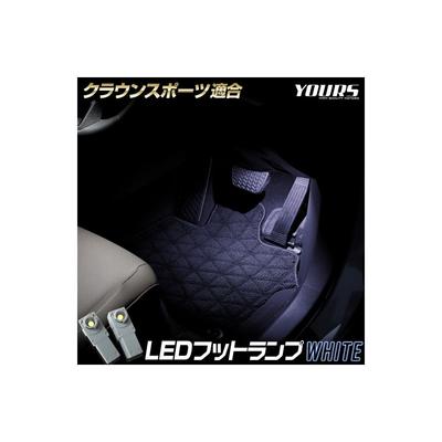YOURS Crown Sports Compatible LED Footlamp, 2 Pieces, White Crown Sports, Footlamp, Footlamp, Footlamp,