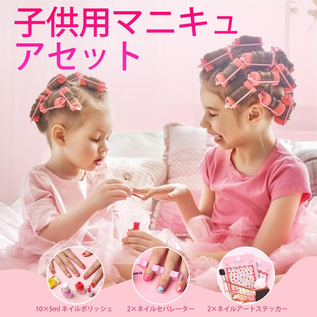 TOMICCA Kids Nail Polish, Peelable Nail Polish, Water-soluble Nail Set, Nail Polish, Makeup Set, Kids Nails, Kids Birthday Set