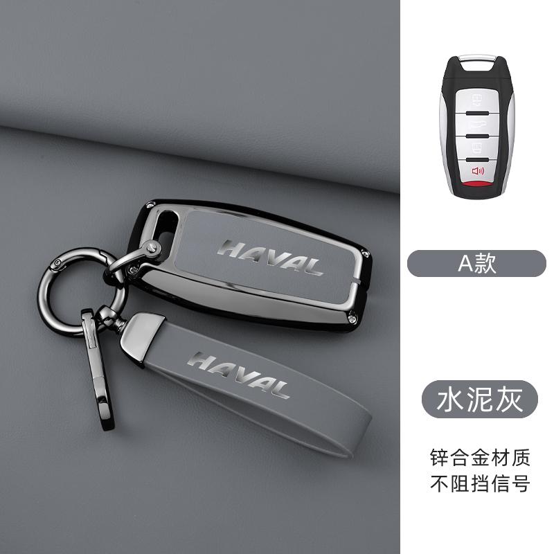 NEW Zinc alloy car intelligent remote key set, suitable for Haval H6 Jolion H2 H2s H1 2022 2023 H5 M4 H9 F7 keychain accessorie