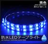 Kaito Denshi LED Strip Light Car 12V Waterproof Exterior Lighting