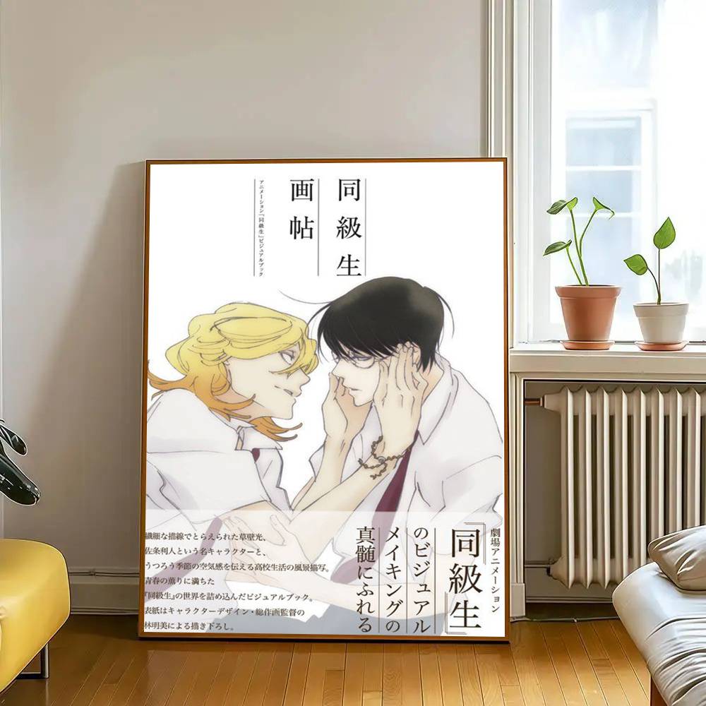 Anime Doukyuusei  Vintage Posters Sticky Retro Kraft Paper Sticker DIY Room Bar Cafe Kawaii Room Decor