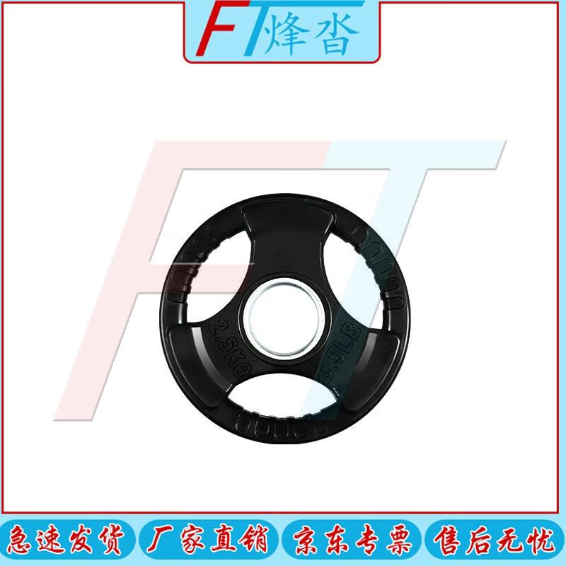 

Fengta Barbell Plates and Fitness Equipment