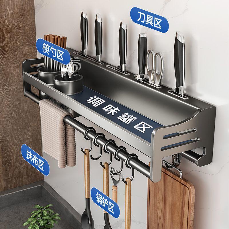 Stainless Steel Wall-Mounted Kitchen Rack with Chopstick, Knife, and Spice Storage