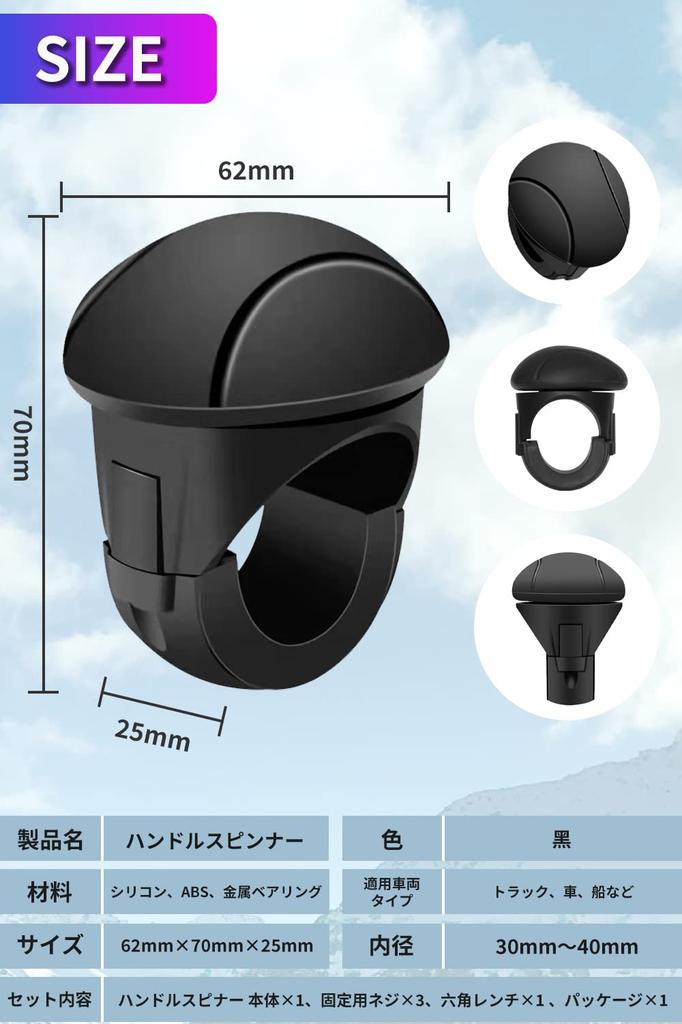 Steering Wheel Spinner, Spinner Knob, Power Handle, Compatible with Steering Wheel Cover, Anti-Scratch Specification,