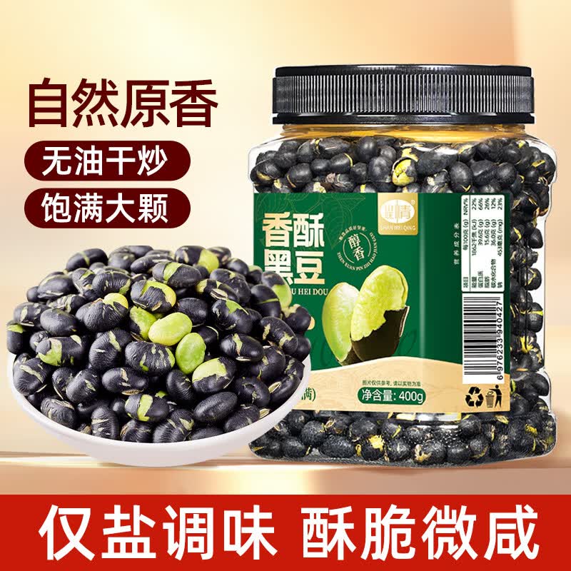 Shan Wei Qing Ready-to-Eat Crispy Bean Snacks