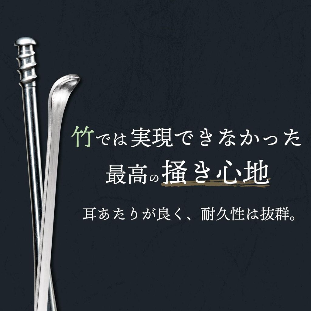 Technique Titanium Earpick Craftsman's Two-Way G-2199