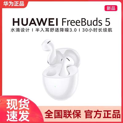 Huawei FreeBuds 5 Semi-In-Ear Bluetooth-Kopfhörer mit Geräuschunterdrückung
