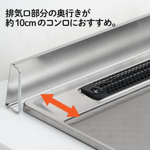 Yoshikawa Gas Stove Exhaust Vent Cover, Oil Splash Guard, 60cm x 9.8cm Deep, Silver, Made in Japan, Induction Cooktop Grill Cover (Product Number 1621