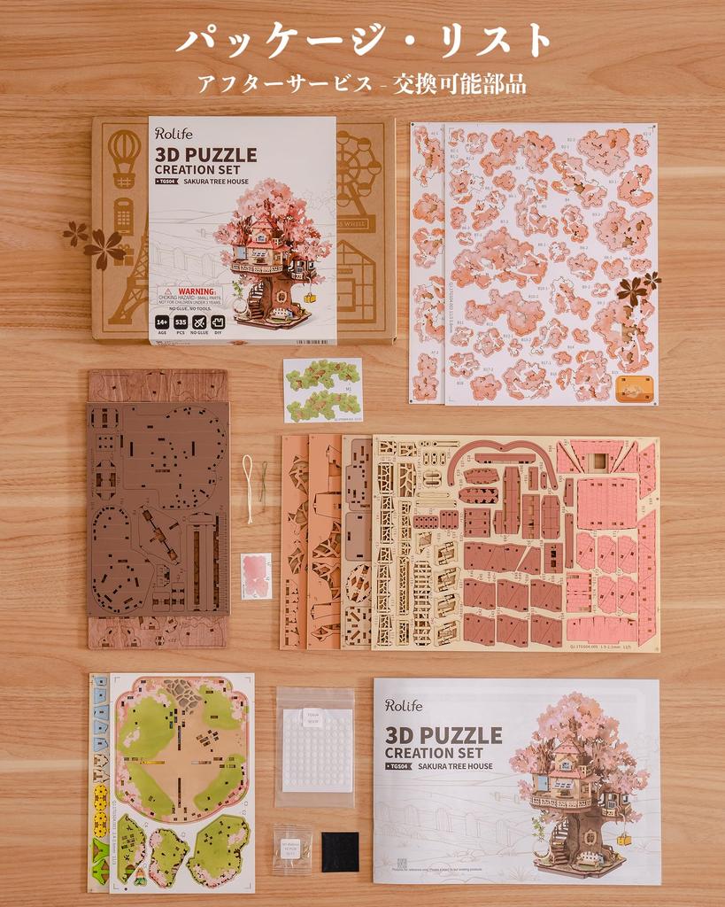 Rolife 3D Wooden Cherry Blossom Treehouse with Swing Assembly Kit Creative Model Craft Cherry Blossom House Japanese Style Interior Decoration Home