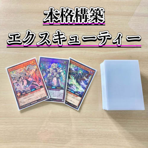 [Full-scale Construction Deck Sale] Executie Deck Double Sleeve Executie Lumiere Executie Scramble! Shiny Shady