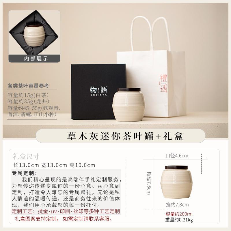 Ceramic tea can, small with master cup, complete set of high-end gifts, business gifts, souvenirs, birthday gifts, gift boxes.