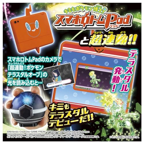 Pokémon Super Link! Pokémon Terrastar-Orb