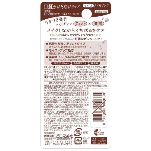 Mentam Medicated Tint Lip That Doesn't Require Lipstick Sakura Pink