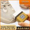 Shoe Cleaning Suede Eraser - Cleans Nubuck, Sneakers, White Shoes
