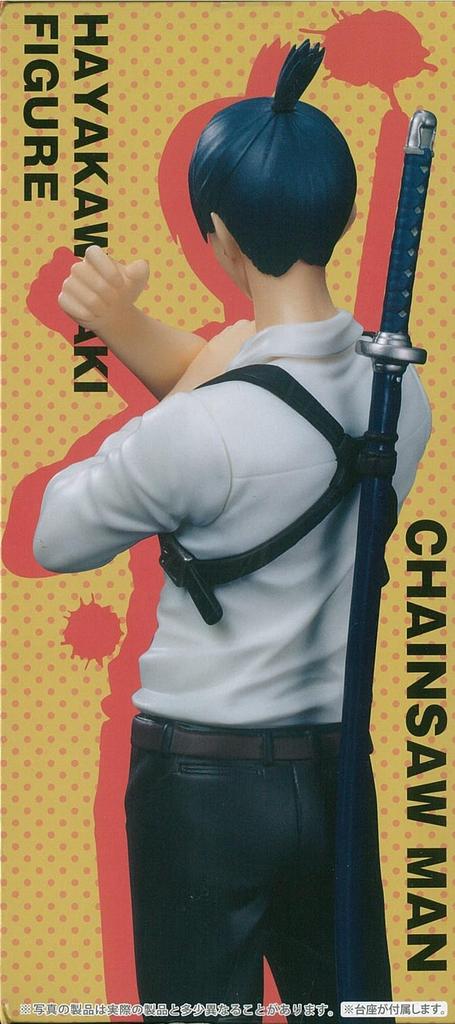Figurine Chainsaw Man Aki Hayakawa 1 type au total