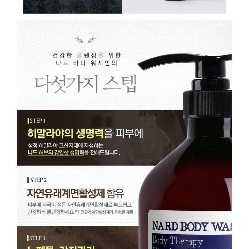 NARD - Body Wash Jumbo - 2 Types