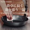 Fujita Kinzoku GARTEN Iron Frying Pan IH and Gas Stove Compatible Made In Japan Available In and 28cm Authentic and - - - 24cm, 26cm, Sizes. Product.