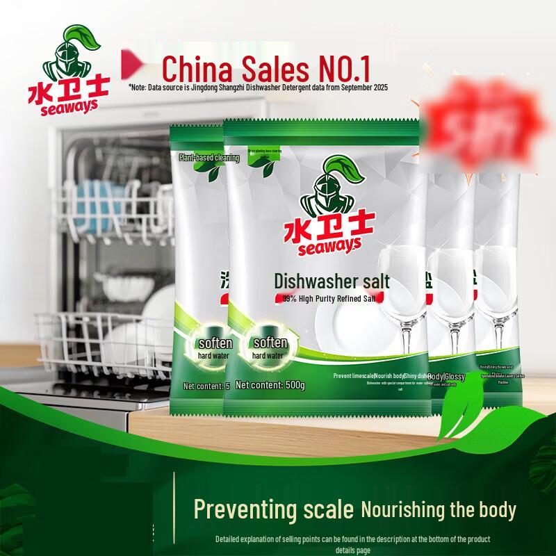 Water Guardian Dishwasher Salt