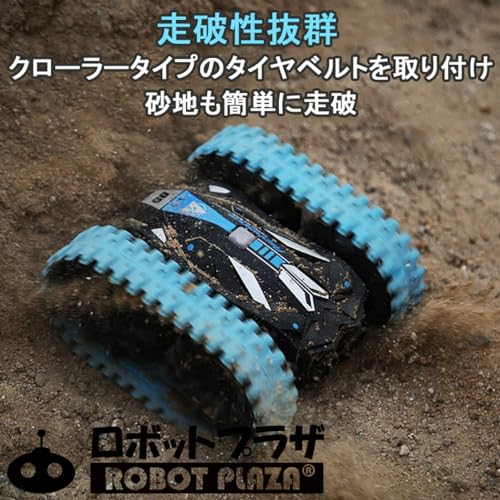 ROBOT PLAZA RC Car, Amphibious, Double-Sided, 4-Wheel Drive, Interchangeable Wheel Straps, Waterproof, Kids Toy, Birthday Gift for Boys, RC Off-Road