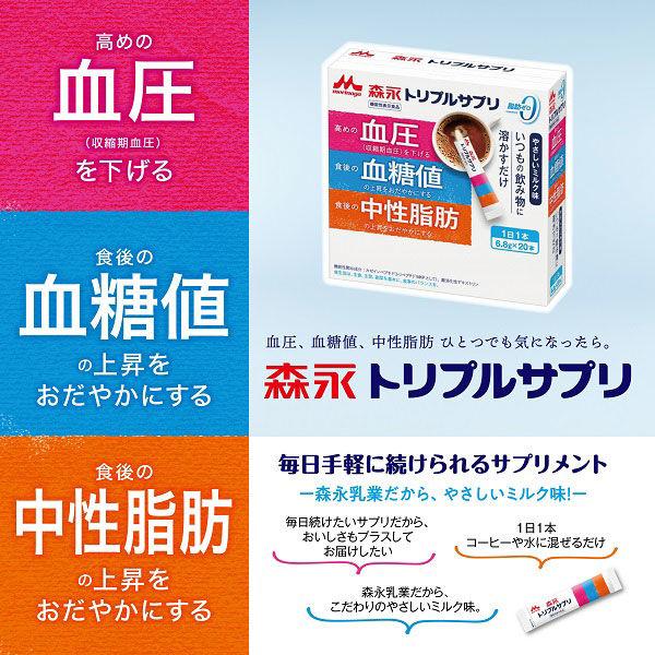 Morinaga Mama’s DHA Supplement (90 Capsules) s2271