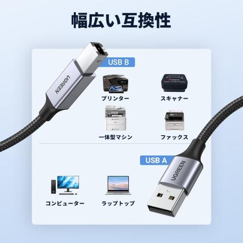 UGREEN Printer Cable 3m USB2.0 Type B Cable Highly Durable Nylon Braid Compatible with printers, scanners, pianos, DACs such as Canon/Epson/Brother/HP