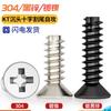 KT 304 Stainless Steel Black Zinc/Nickel Plated Hardened Phillips Countersunk Flat Head Self-Tapping Screws
