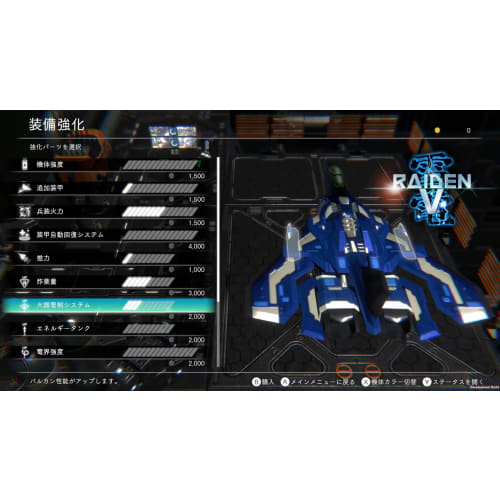 Raiden NOVA -Switch