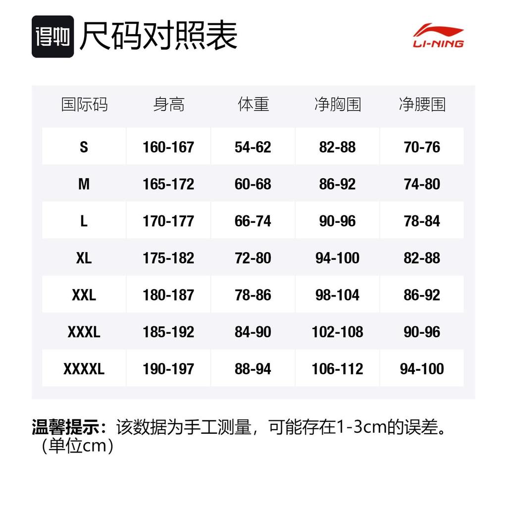 Li Ning Casual Sportswear Men's Blue V neck Moderate AATP067-4