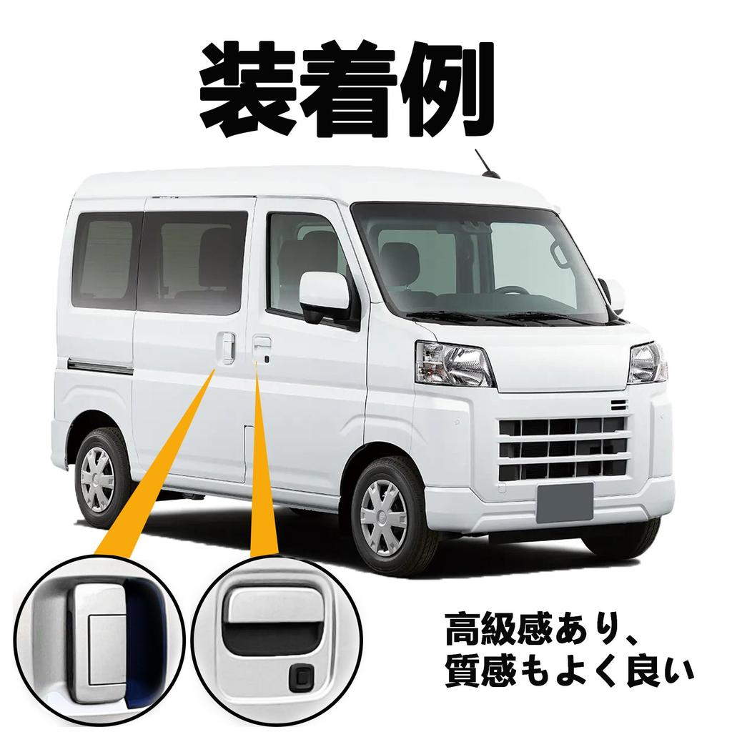 SZJCARJP Door Knob Exterior Door Handle for Atrai Hijet Cargo S710V Custom Door Custom Instructions Dedicated Door Protective Fiber Undercover, Wagon,