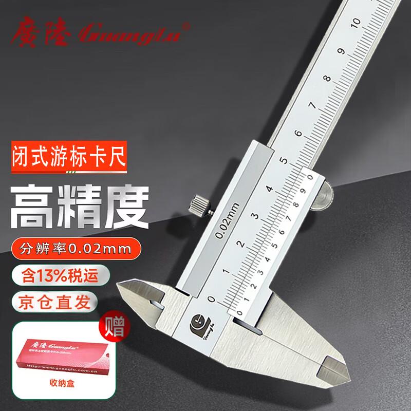 Guanglu Stainless Steel Industrial Vernier Caliper