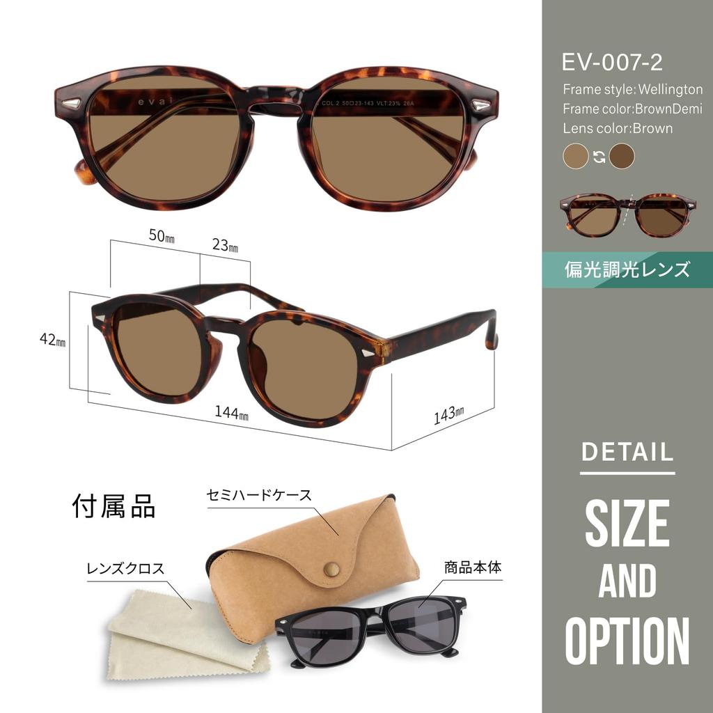 Evais Sabae UV Square Wellington Type [Fujita Optical] Sunglasses, Polarized, Photochromic, Design, 99.9% Cut, Men's & Women's, TR90, Boston,