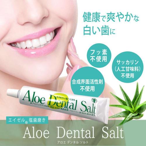 Fluoride-free Toothpaste, Refreshing and Refreshing, Aloe Dental Salt, Large, 215g, Salt, Toothpaste, Salt, Toothpaste, Chlorophyll, Eisel, Synthetic