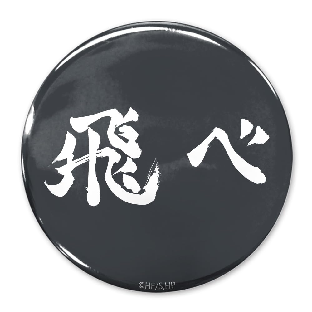 COSPA Haikyuu!! Fly Karasuno High School Tin Badge 65mm