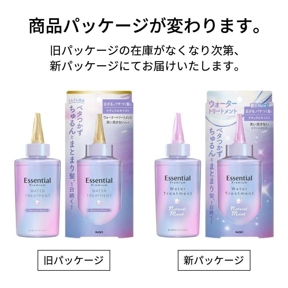 Essential Premium Water Treatment Natural Moist 200ml Set of 3