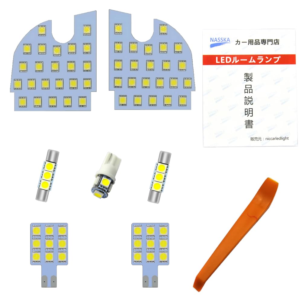

NASSKA LED Room Lamp, Toyota GR86 / Subaru BRZ Room Lamp, Dedicated Design, Toyota белый