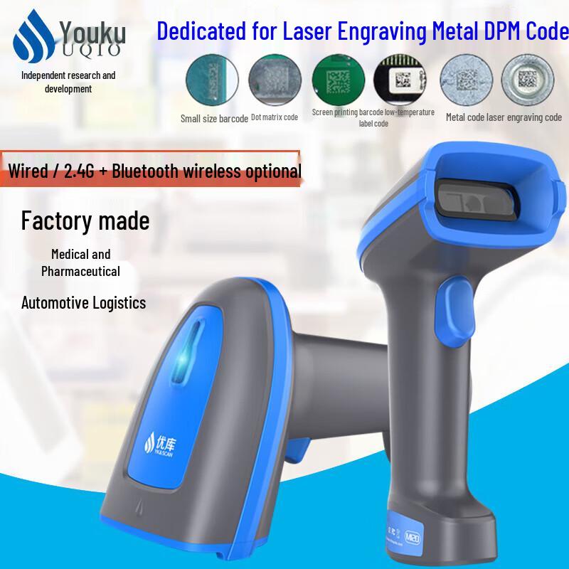Youku Industrial DPM Barcode Scanner
