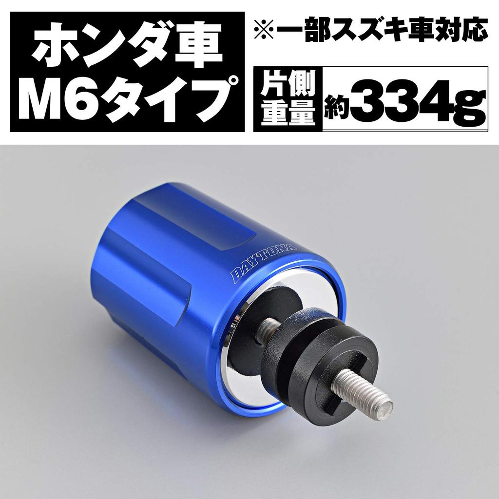 Daytona 99833 Aluminum Billet Motorcycle Bar End Honda M6 Type (CBR250RR CT125 etc.) Heavy Weight Bar End Revolver Blue