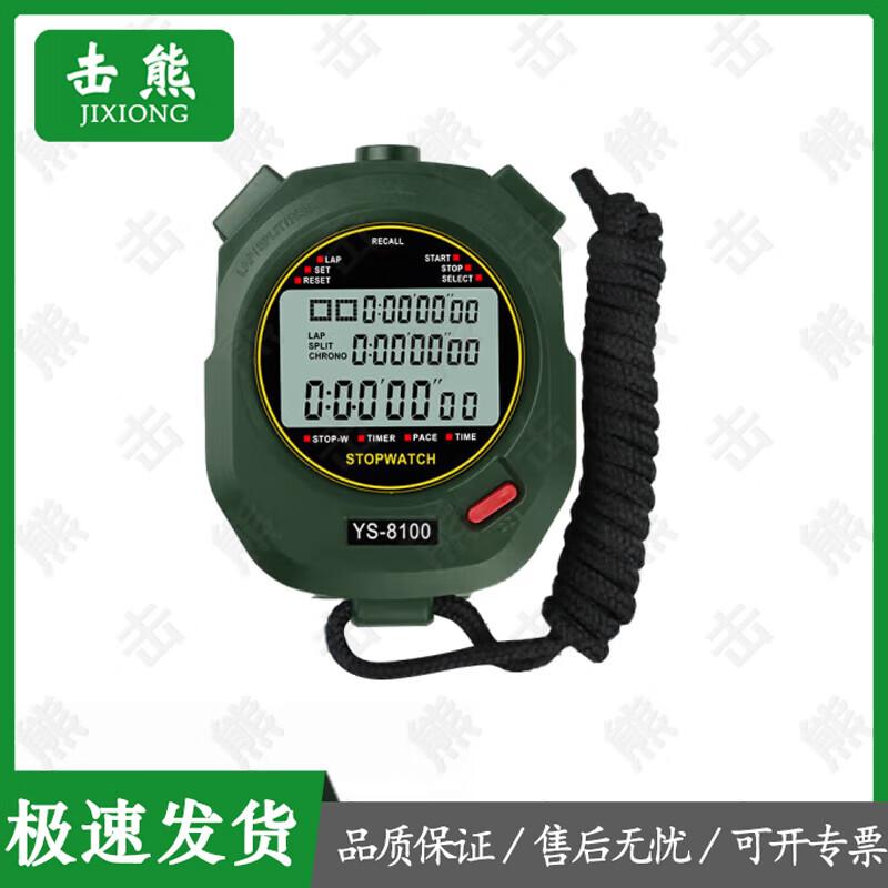 Jixiong Sports Timers & Tally Counters