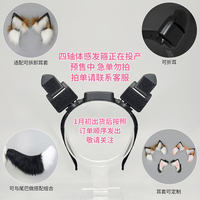 Interactive Gravity-Sensing Cat Ear Headband With Replaceable Fox Ears Motorized Folding Soft Plush Cosplay Anime Fans