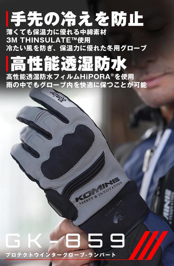 KOMINE 2025 Model Motorcycle Protective Winter Gloves Rampart Black L 06-859 GK-859 -