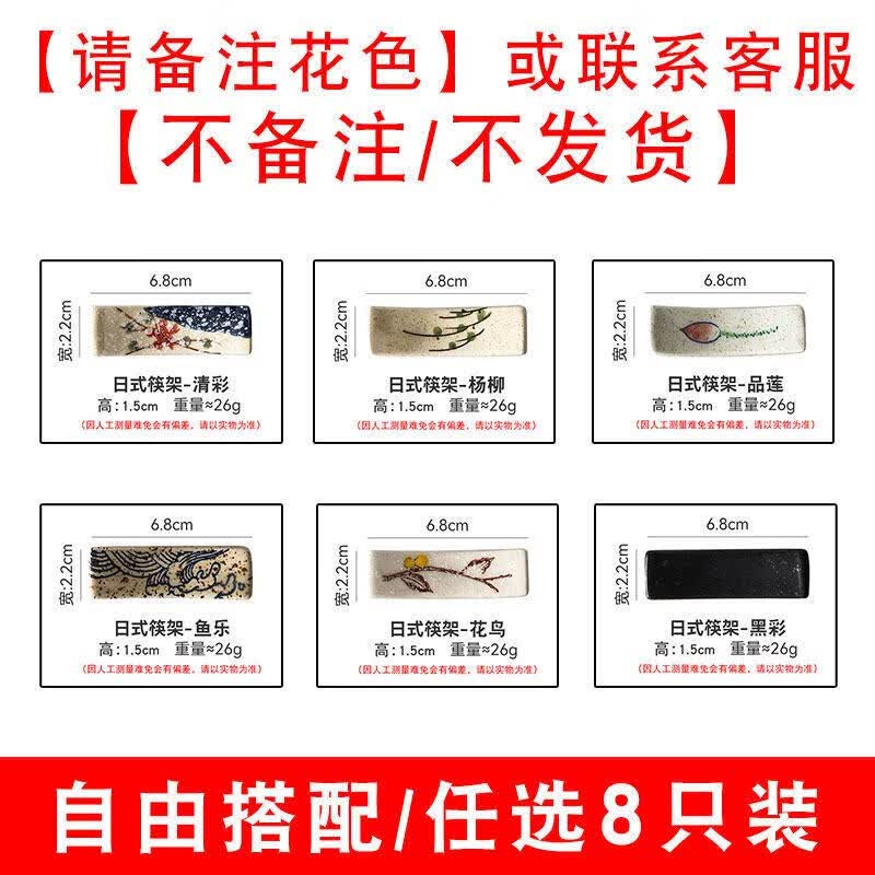 Japanese Style Ceramic Chopstick Rest