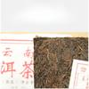 2020 Haiwan Alter Genosse Shu Puer Tee 7588 Yunnan Reifer Pu-erh Tee Ziegel 250g 201