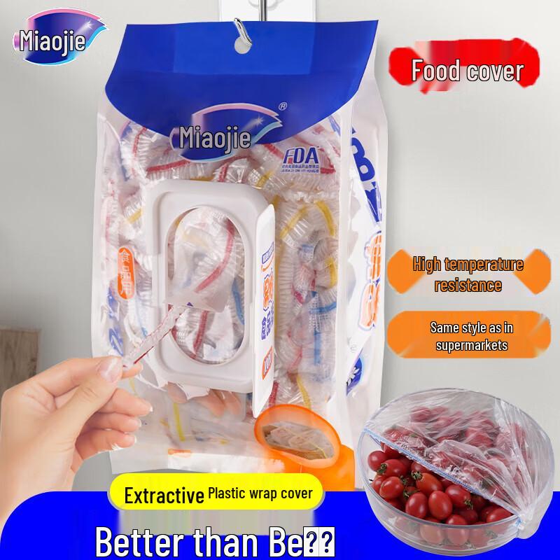 Miaojie Easy-Pull Disposable Food Covers