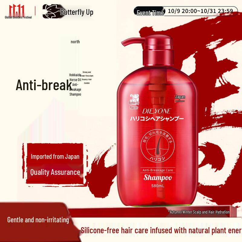 Die Yin Japanese Anti-Breakage & Shine Shampoo