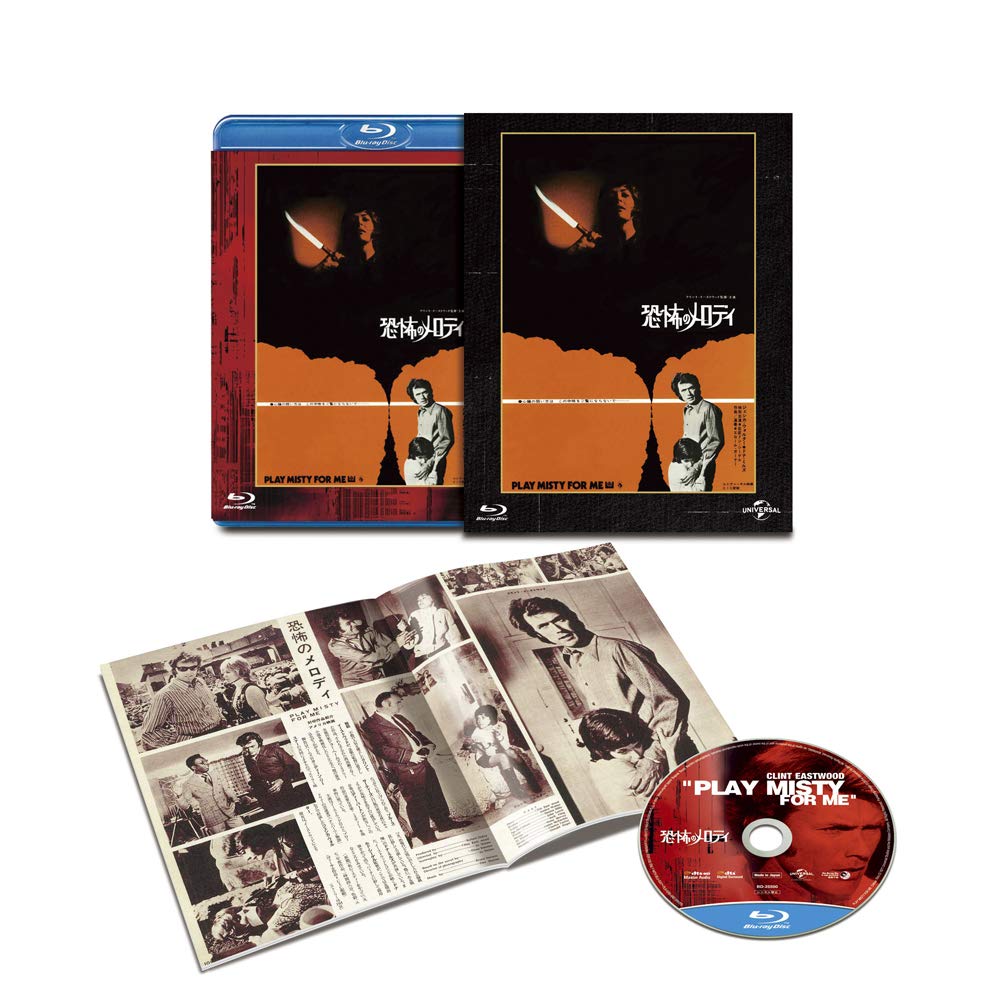 Melody of Fear Universal Memories Reprint Blu-ray [Blu-ray]