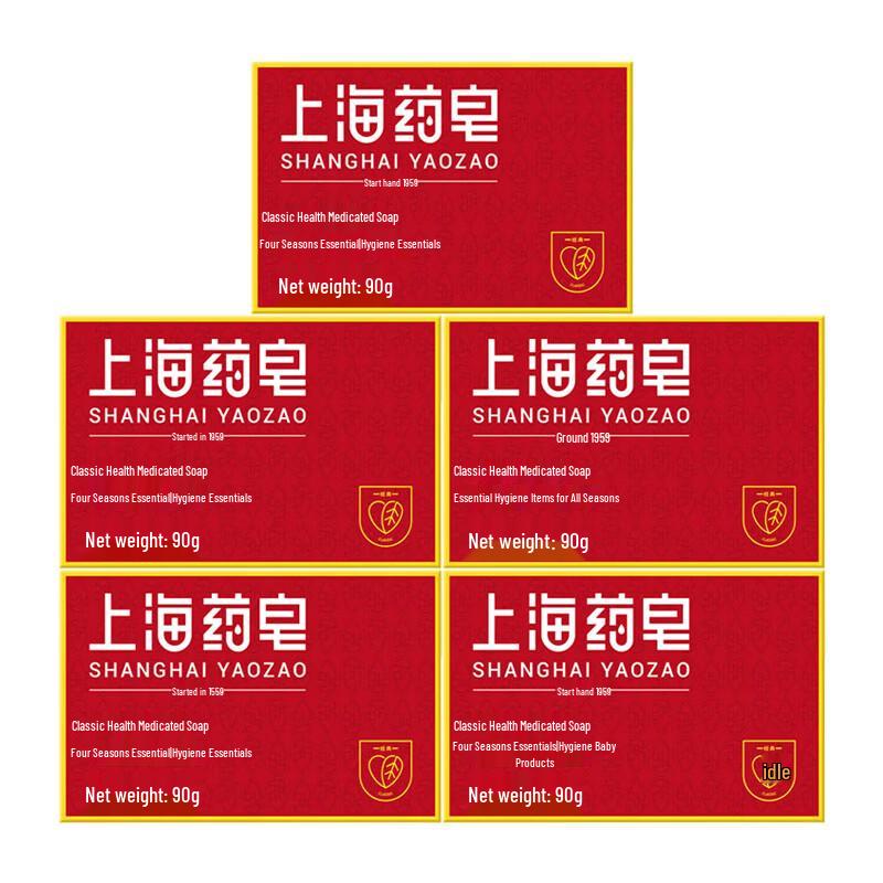 Shanghai Medicated Soap