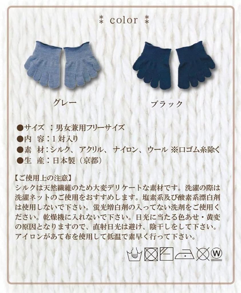 Dot Japan Yubi Danro Far Keeps Feet Made in Japan Five-Toe Socks, Infrared, Women's, Warm, (Black, 2-Pair Set)