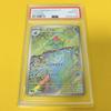 Pokémon Trading Card Ivysaur Card 151 PSA 10 Gem Mint (Ivysaur/AR/SV2a) 2023 167/165